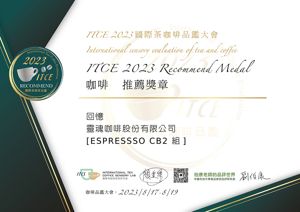 ITCE2023 Recommend Medal